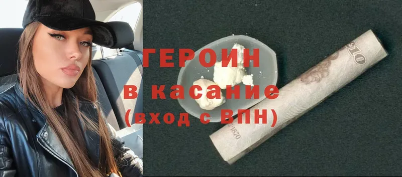 ГЕРОИН герыч  Саранск 