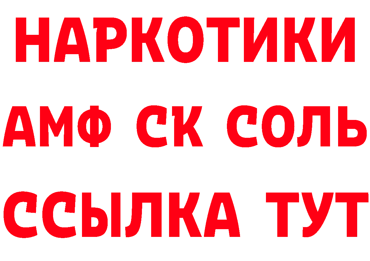 Виды наркоты нарко площадка состав Саранск