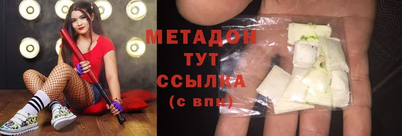 Метадон methadone  Саранск 